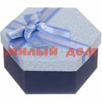 Коробка подарочная Ванильная нежность 16*14*7см синий 549-491