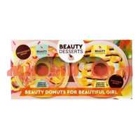 Набор подар BEAUTY DESSERT №103 набор шипучих донатов д/ванн 2шт персик манго GB-9067
