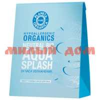 Набор подар PLANETA ORGANICA Pure Aqua Splash 24 часа увлажнения маски ткан 3шт шк 6455