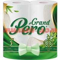 Бумага туал GRANDPERO 3-сл 4рул зеленый чай белая 1909