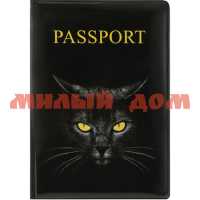 Обложка д/документов Паспорт Черная кошка ОП-1296