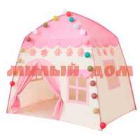 Игра Палатка 130*100*130см Домик розовый в сумке SMYQ07-P