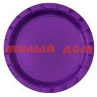 Тарелка бумаж 17см 6шт фиолетовый 1502-6201