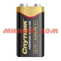 Батарейка крона СПУТНИК Premium алкалиновая (6F22/6LR61-9V) сп=10шт/цена за шт шк2181