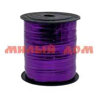 Лента упаковочная полипропилен 0,5см*229м металлик фиолетовая 7086