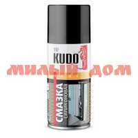 Смазка KUDO 210мл  универсальная силиконовая KU-H422