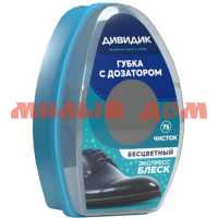 Губка для обуви ДИВИДИК для кожи с дозатором бесцветный ш.к 0377 АРНЕСТ2