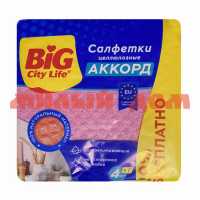 Салфетка для уборки BIG City 5шт Аккорд целлюлозная 14410095 ш.к.5372 сп=35шт БИОСФЕРА СЕРВИС 2