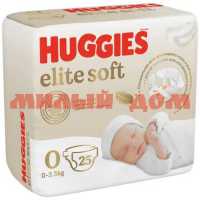 Подгузники HUGGIES Elite soft №0  до 3,5кг 25шт 9400127 8005 К2
