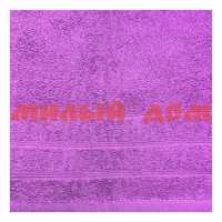 Полотенце махровое 50*100 ГК 400г Перманент 03-057 фиолетовый М