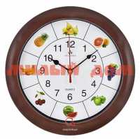 Часы настенные ATLANTIS d24см коричневые с фруктами 5410 ш.к.5020