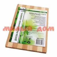 Доска разделочная бамбук 16*26см 1300