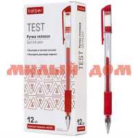Ручка гел красная HATBER Test 0,5мм  GP_083470 083470 сп=12шт