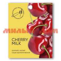 Арома саше AROMA Summer Cherry milk 10гр SU7573 ш.к.1066