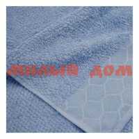 Полотенце махровое 70*130 LuxoR Соты 0342 серо-голубой М