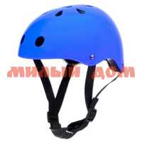 Шлем велосипедиста Yan-12BL 4-16лет синий 703974