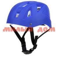 Шлем велосипедиста Yan-007BL 4-15лет синий 703982