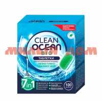 Таблетки для посудомоечных машин CLEAN OKEAN bio 100шт 1,8кг водорастворимая пленка 19014 шк 8146