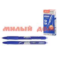 Ручка гел синяя BASIR Пиши-Стирай Littles Stars 0,38мм MP-2330