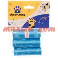 Пакеты для уборки за собакой Ультрамарин набор 3шт голубой 321-0443