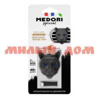 Ароматизатор для авто MEDORI на дефлектор 3D Silky Sand ТС-2032 ш.к.0499