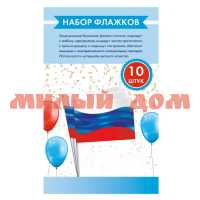 Флаг России Триколор 16.25.00828 ш.к.5712