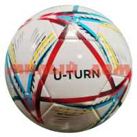 Мяч футбольный 5 размер 1слой 280-300г PVC белый МБ-2404