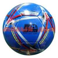 Мяч футбольный 5 размер 1слой 280-300г PVC синий МБ-2405