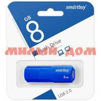 Флешка USB Smartbuy 8GB CLUE Blue SB8GBCLU-BU ш.к.3004