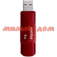 Флешка USB Smartbuy 8GB CLUE Burgundy SB8GBCLU-BG ш.к.3011