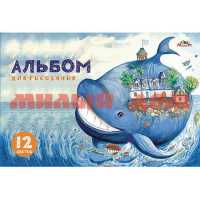 Альбом для рис 12л А4 Рыба-кит СС1009-38 ш.к.5517