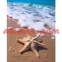 Дневник 40л А5 1-11кл Морская звезда на песке Д40-3005 4480