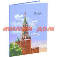 Дневник 40л А5 1-11кл Рисунок кремля Д40-2508 5082