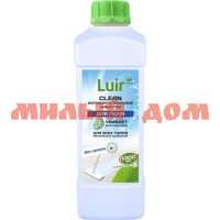Ср чист универсальн LUIR 1л Clean для полов и поверхностей антибактериальное 9553