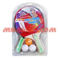 Набор для настольного тенниса 2 ракетки 3 шарика AN01001