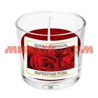 Свеча в стакане аромат Алания Бархатная роза 400215 ш.к.9358