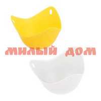 Форма для приготовления яиц пашот MARMITON EATandFIT силикон 2шт 9,5*9*6см 17349