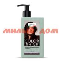 Маска для волос COLOR SHINE STYLIST PRO 200мл тонирующая темный шоколад GB-8553