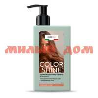Маска для волос COLOR SHINE STYLIST PRO 200мл тонирующая сияющий русый GB-8555
