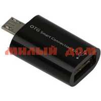 Адаптер Smartbuy MicroUSB to USB-A черный SBR-OTG-K ш.к 5226